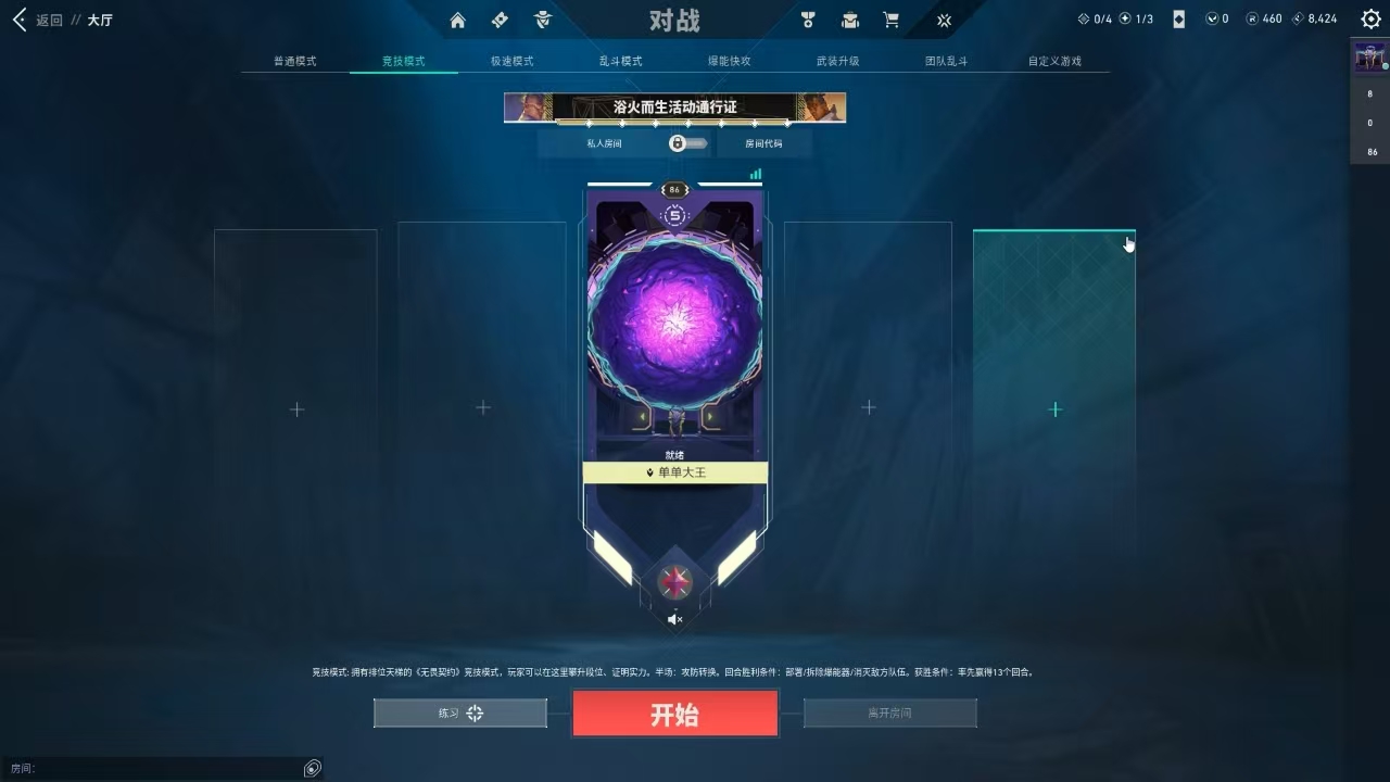 无畏契约陪玩服务