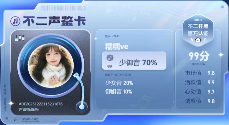 疗愈师陪玩服务
