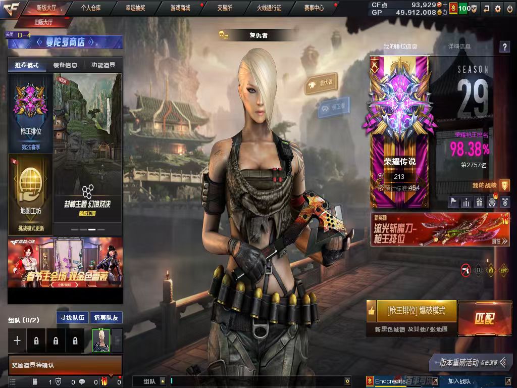 陪玩妹子樱桃CF)gta的照片2