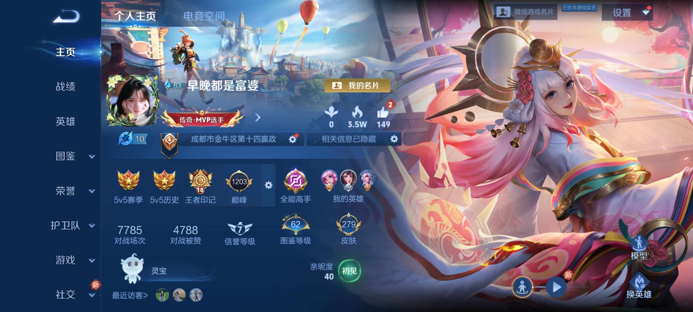王者荣耀陪玩服务