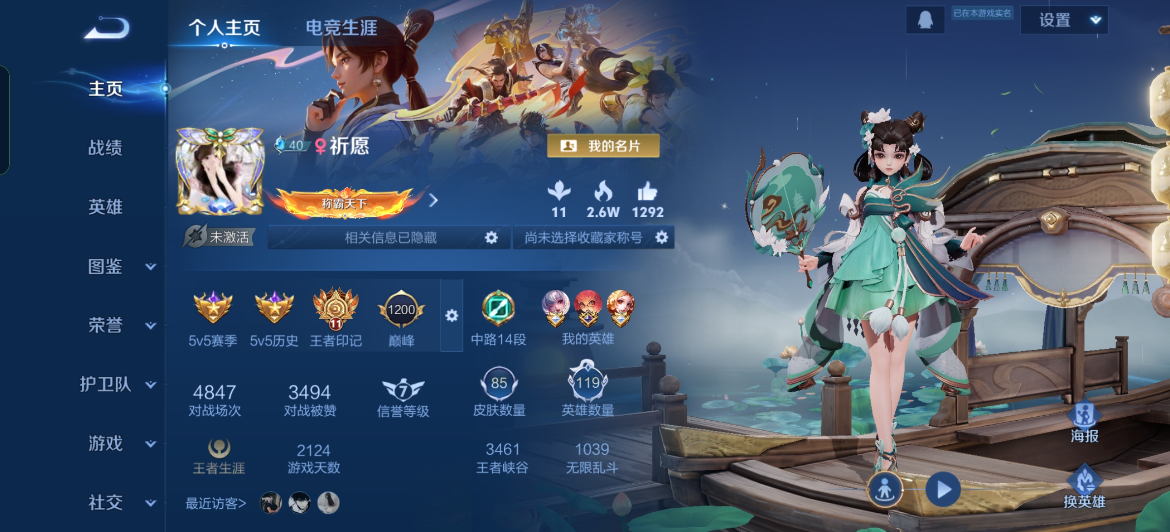 王者荣耀陪玩服务