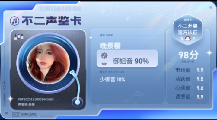 疗愈师陪玩服务