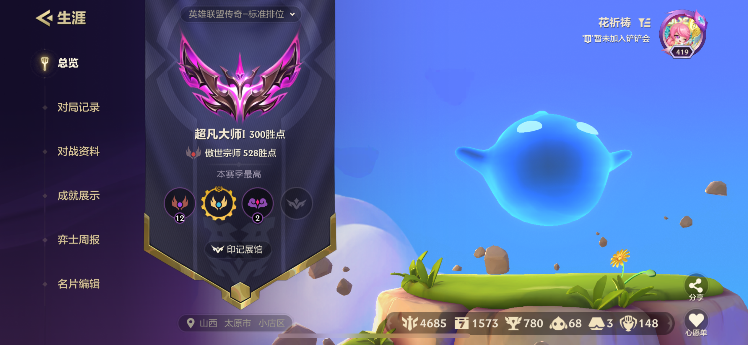 金铲铲之战陪玩服务