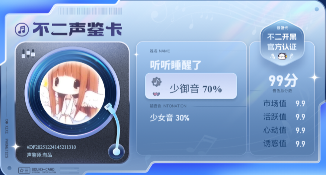 疗愈师陪玩服务