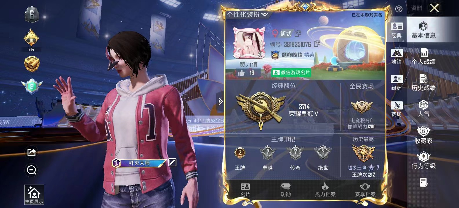 和平精英陪玩服务