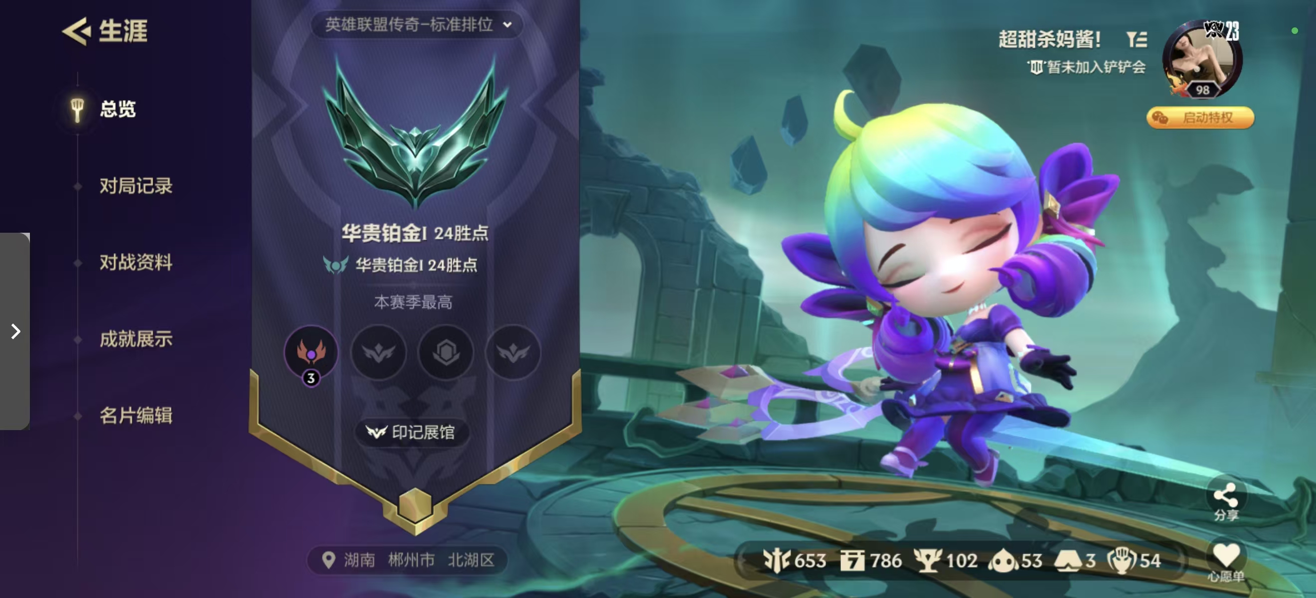 金铲铲之战陪玩服务