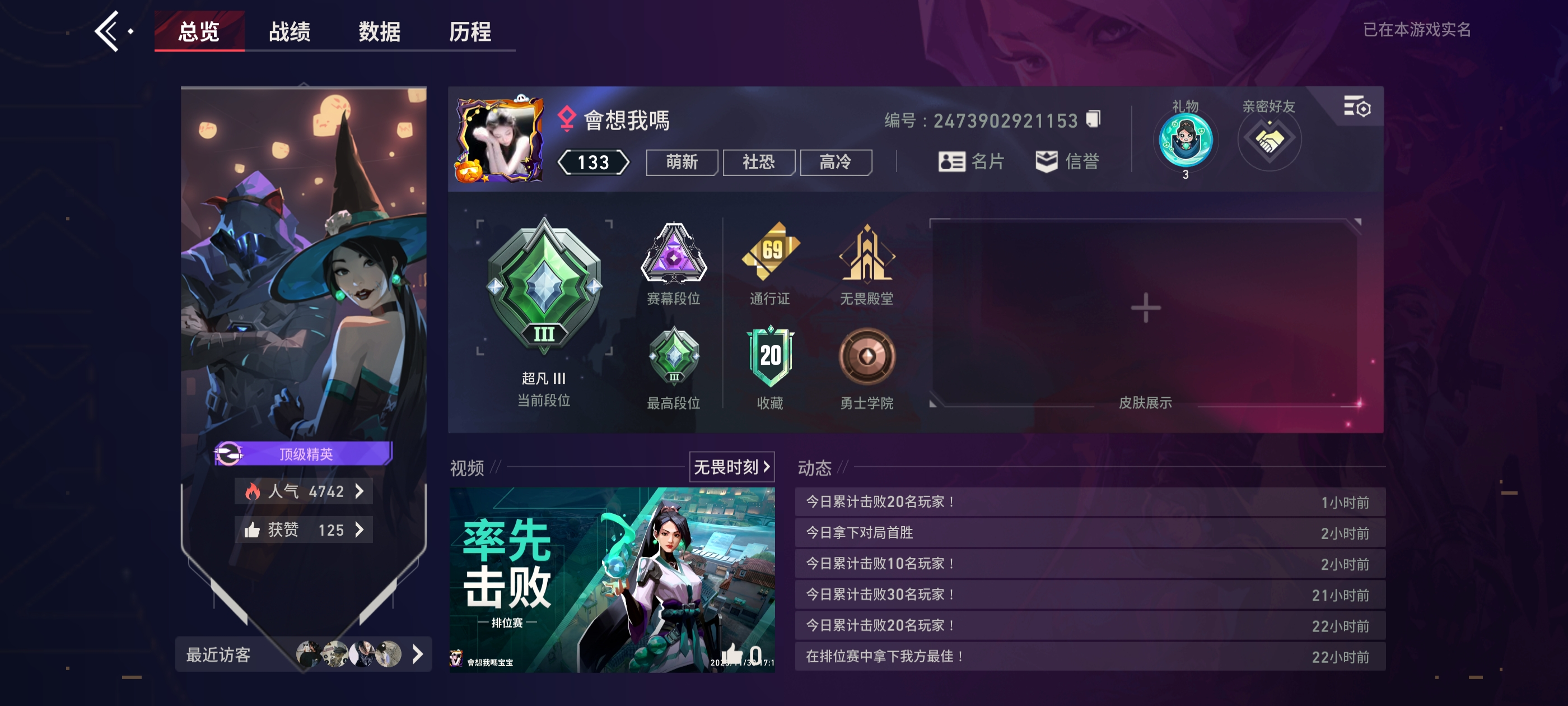 无畏契约陪玩服务