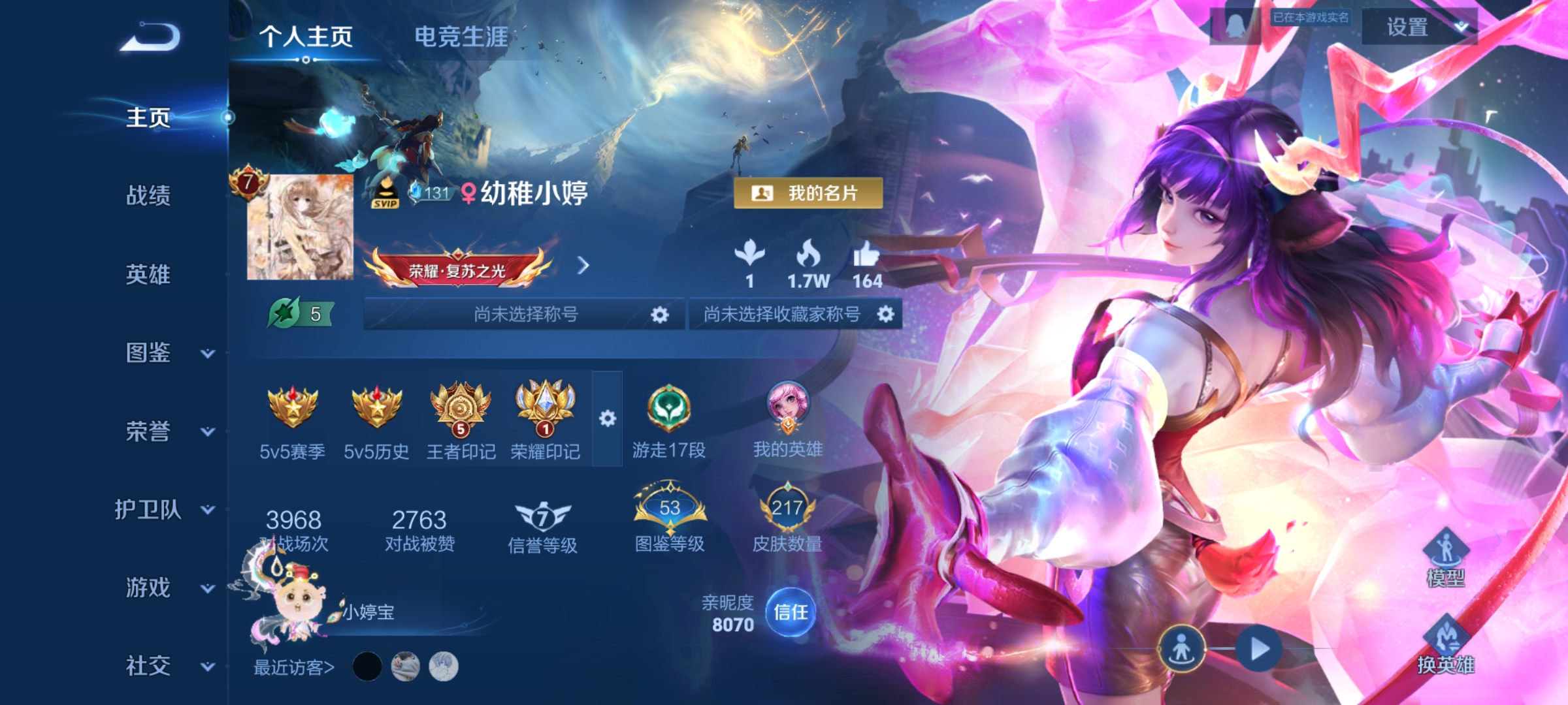 王者荣耀陪玩服务