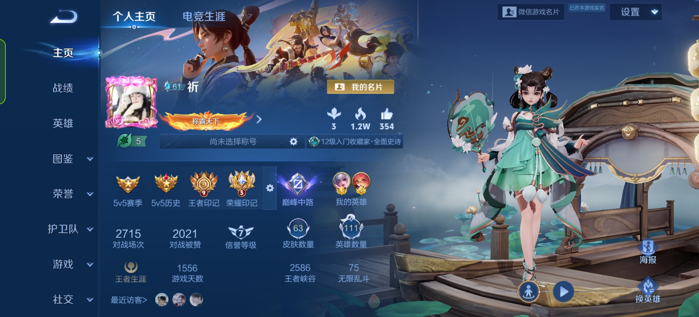 陪玩妹子戒个號的照片3