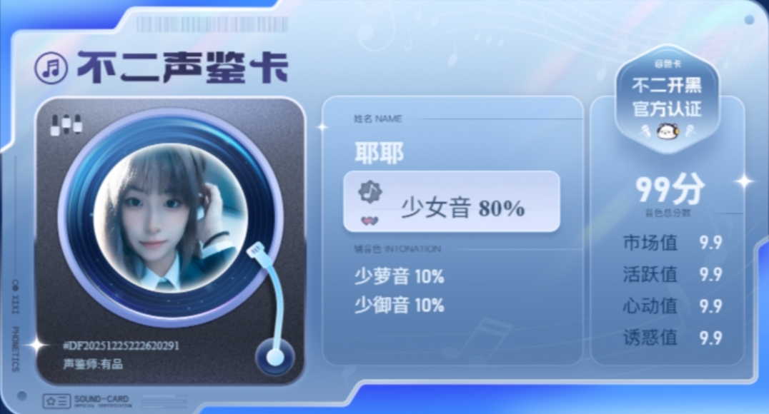 疗愈师陪玩服务