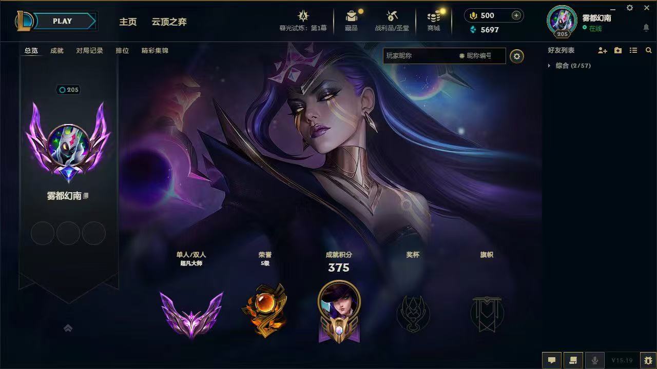 英雄联盟陪玩服务