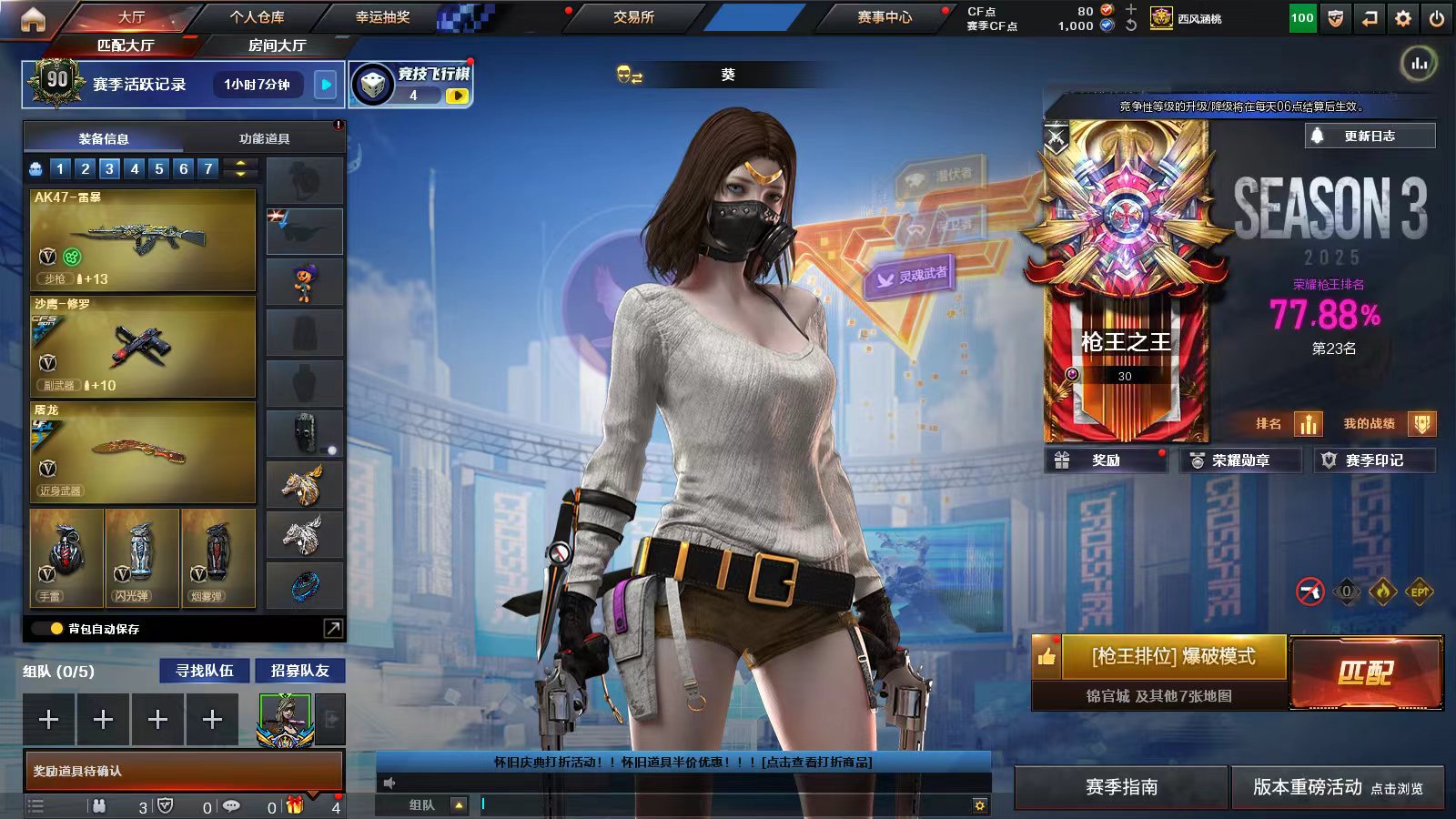 穿越火线陪玩服务