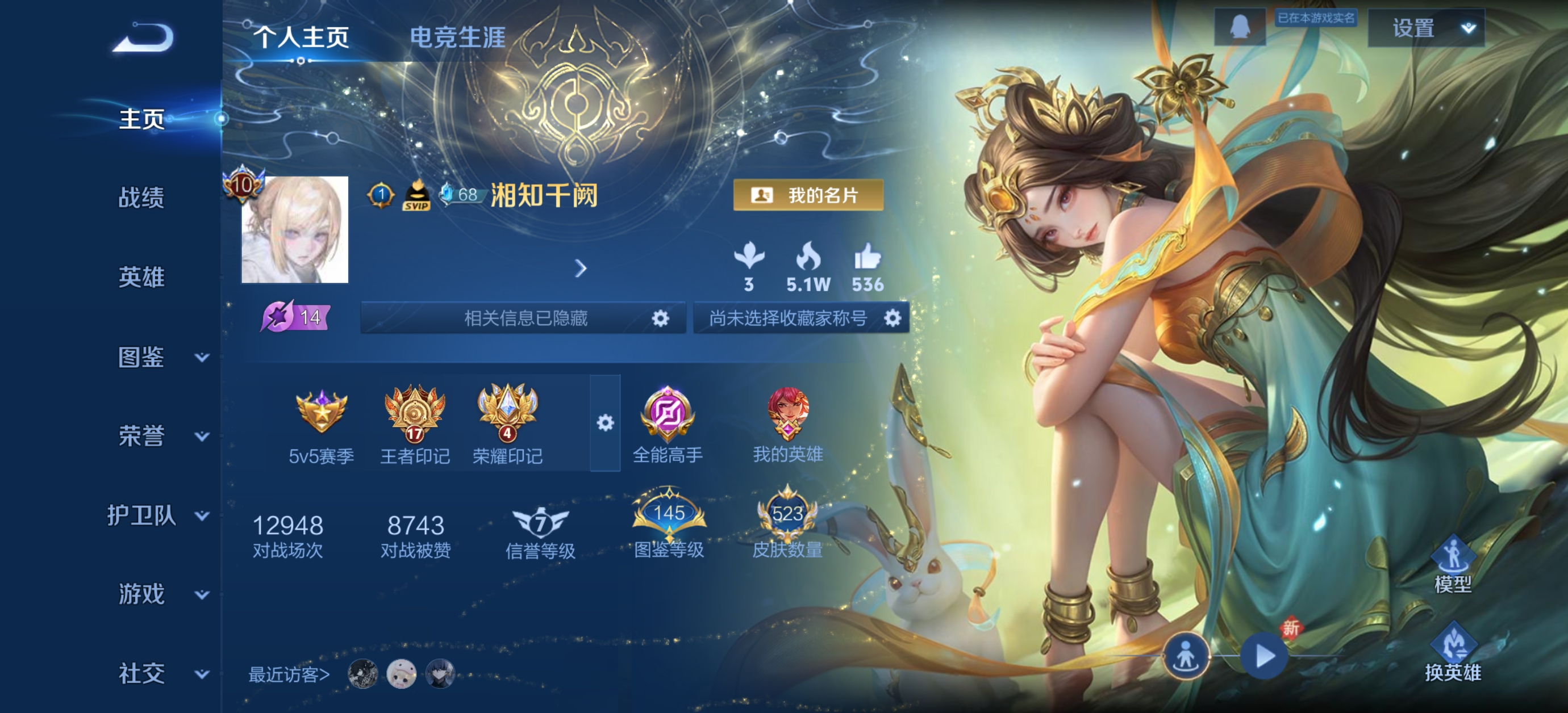 王者荣耀陪玩服务