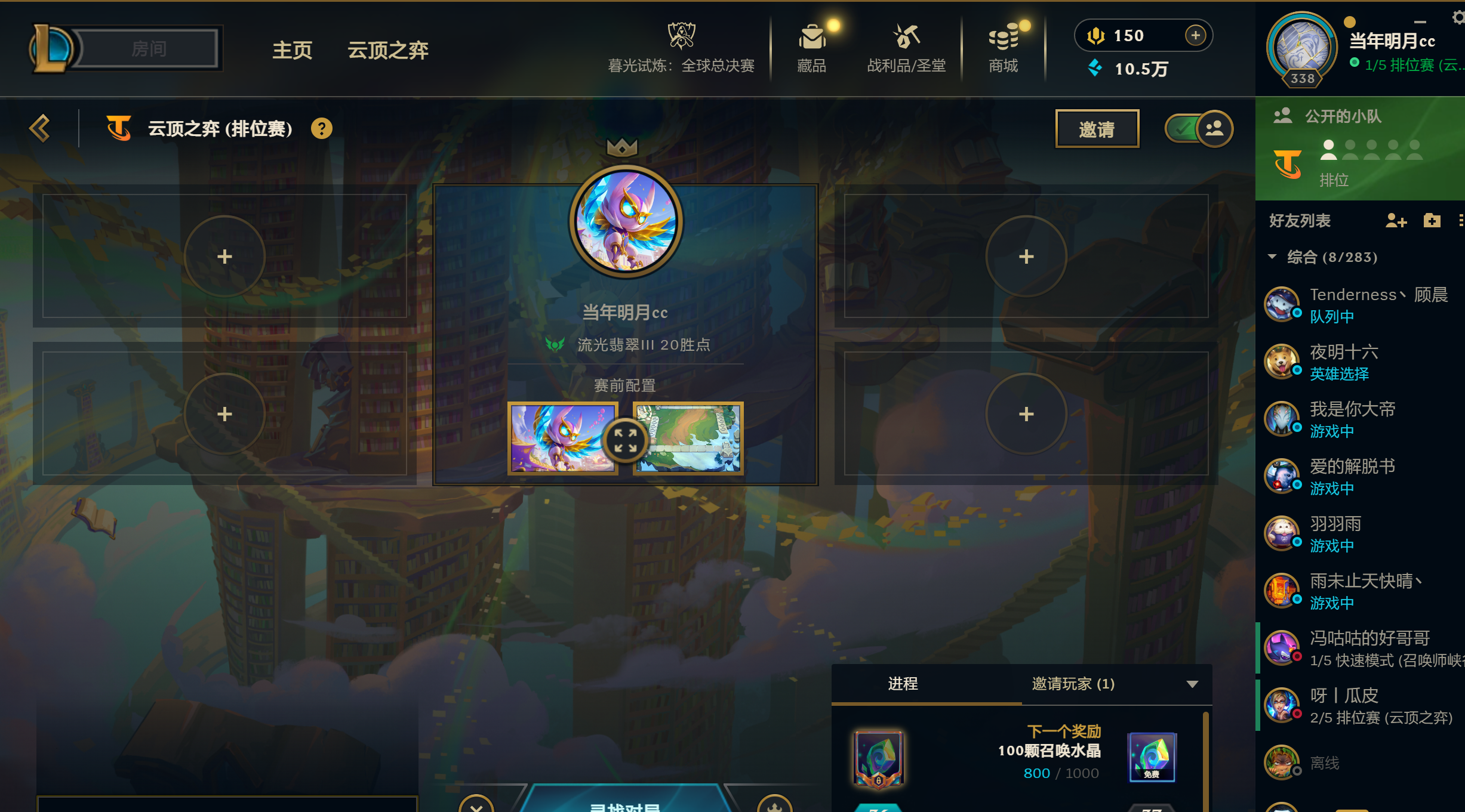 云顶之弈陪玩服务