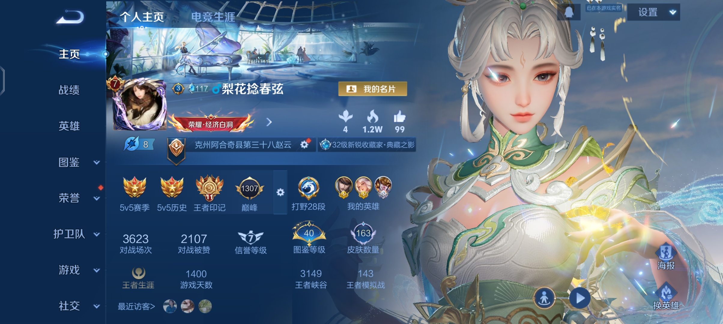 王者荣耀陪玩服务