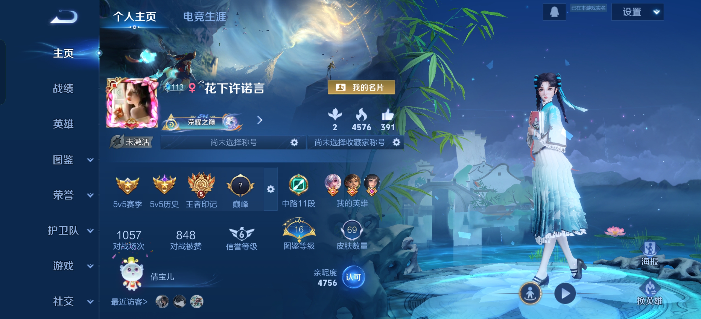 王者荣耀陪玩服务