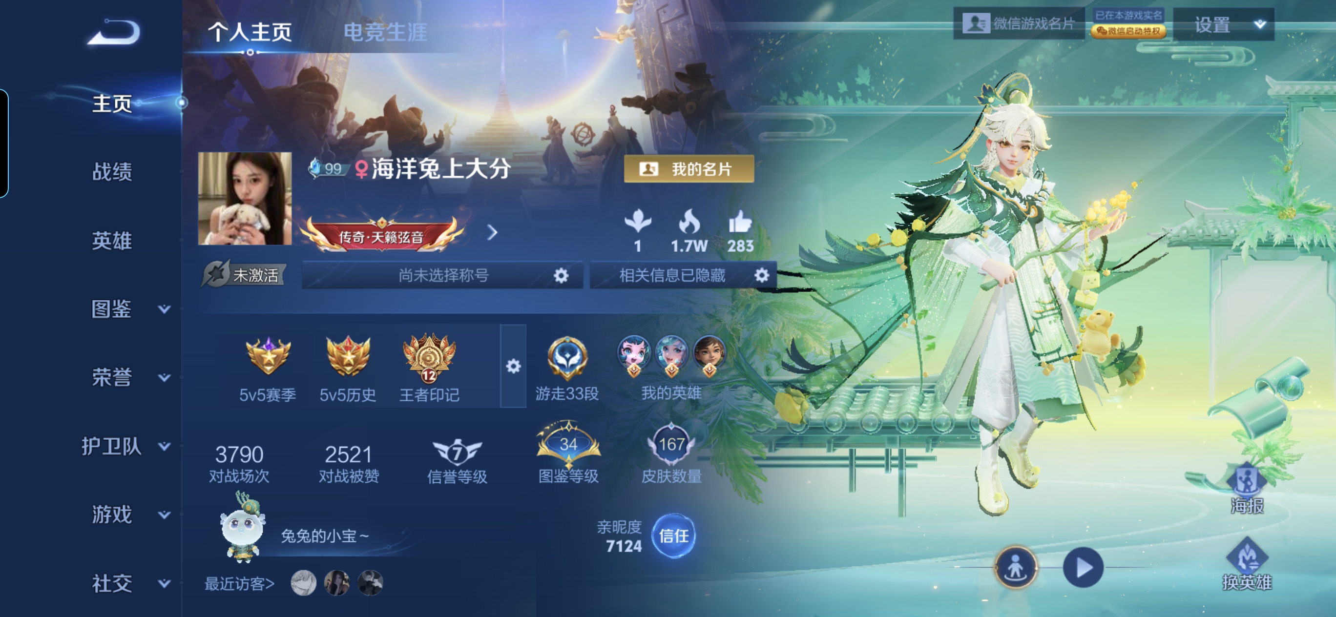 王者荣耀陪玩服务