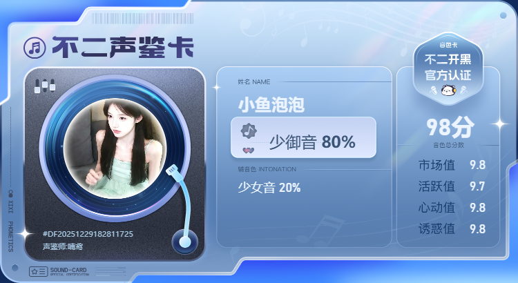 疗愈师陪玩服务