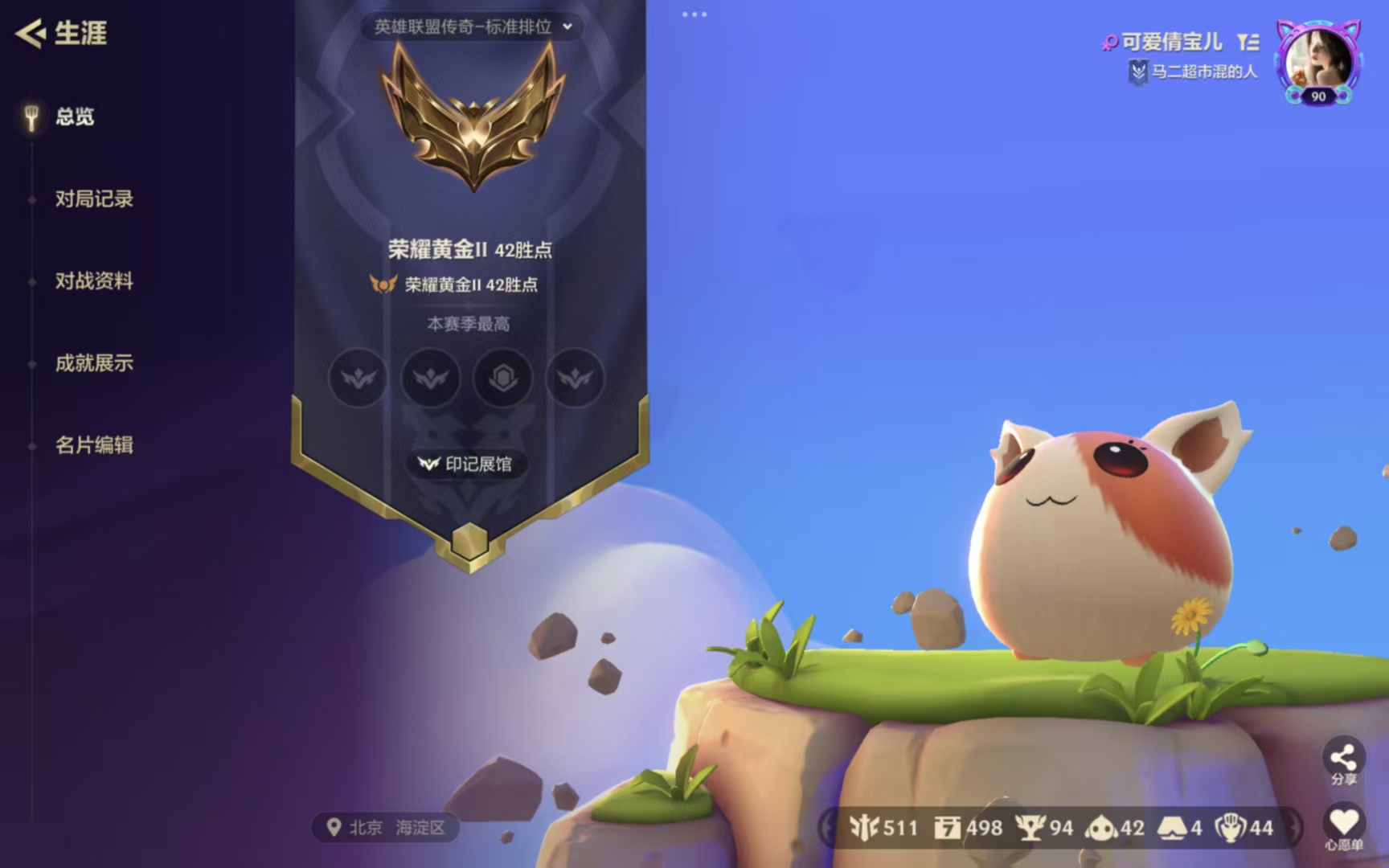 金铲铲之战陪玩服务