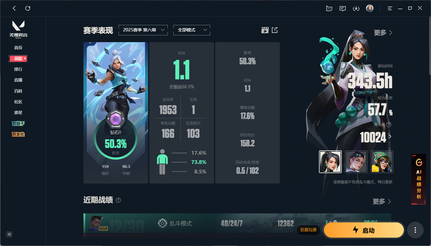 无畏契约陪玩服务