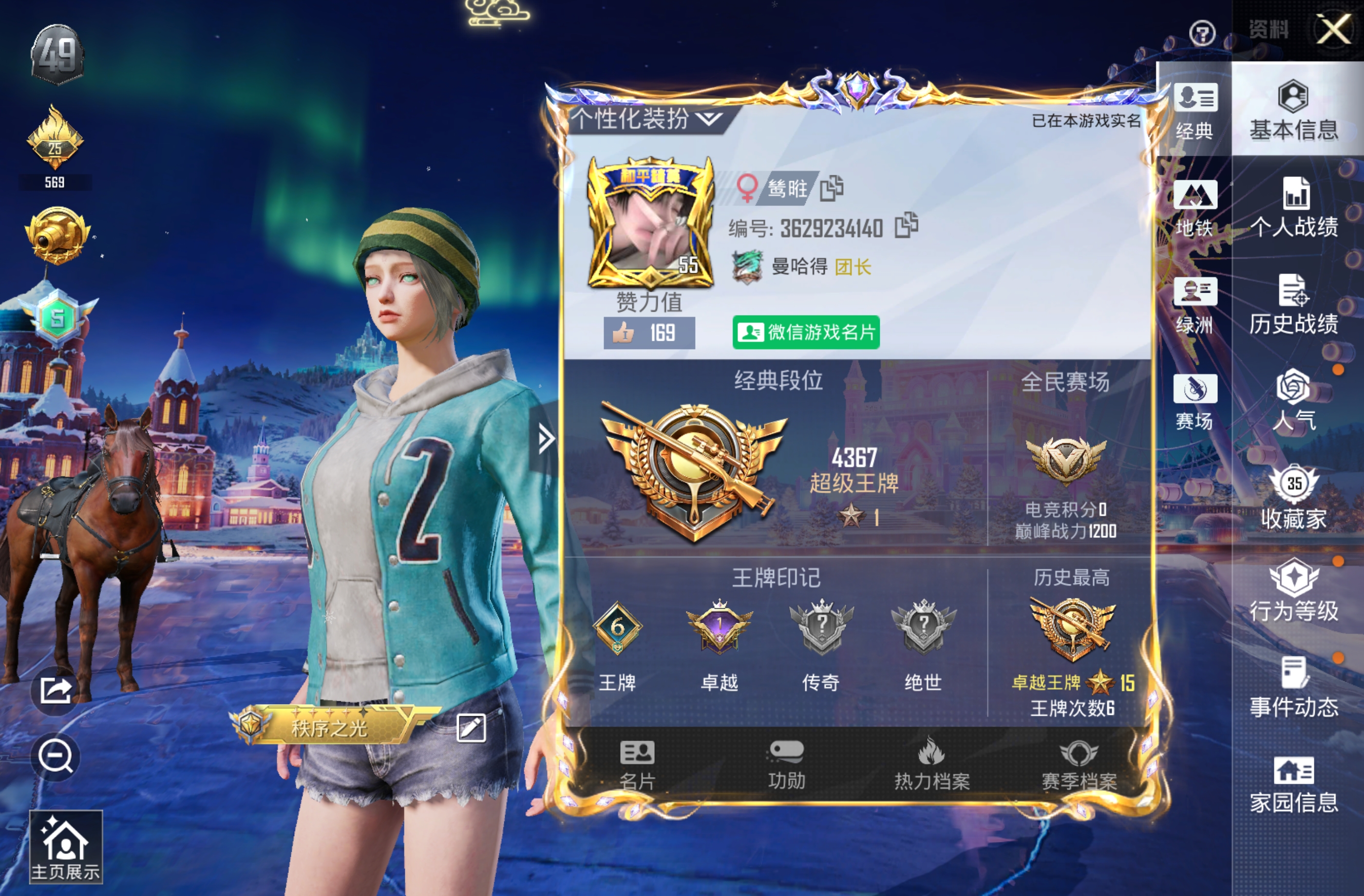 和平精英陪玩服务