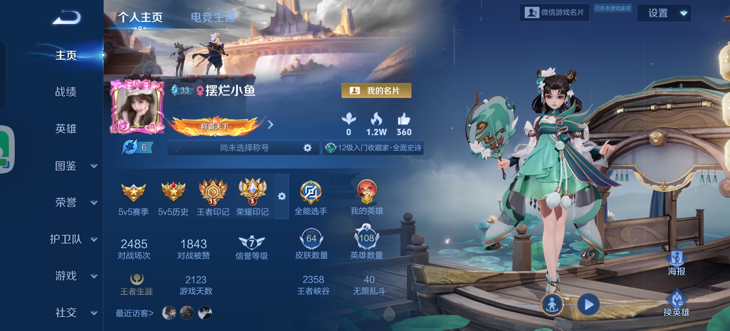 陪玩妹子糕冷小婷的照片3