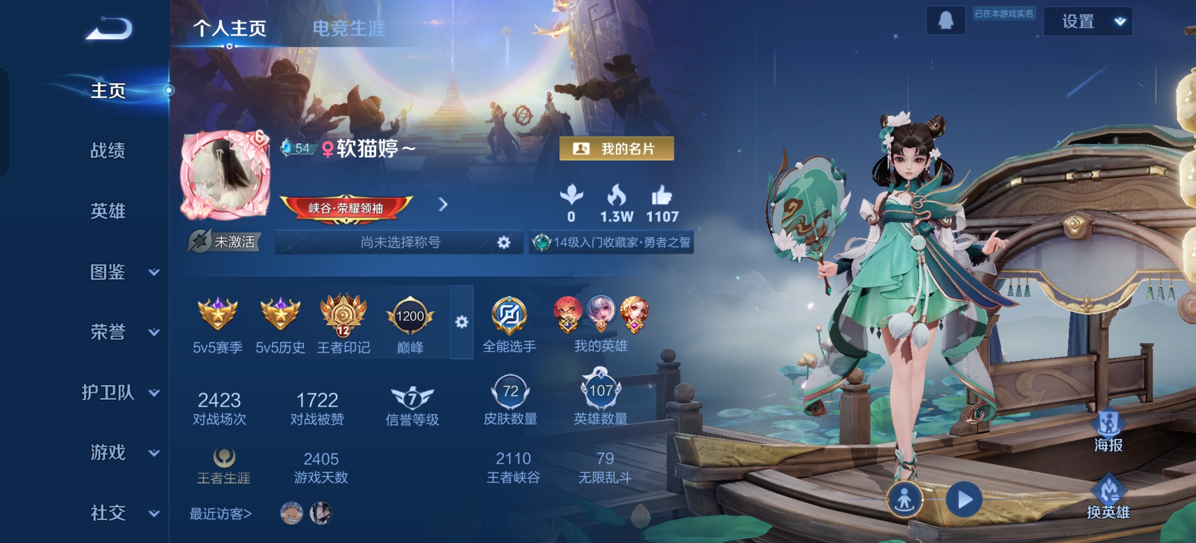 陪玩妹子糕冷小婷的照片7