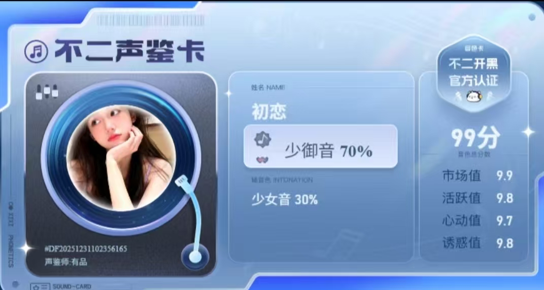 疗愈师陪玩服务