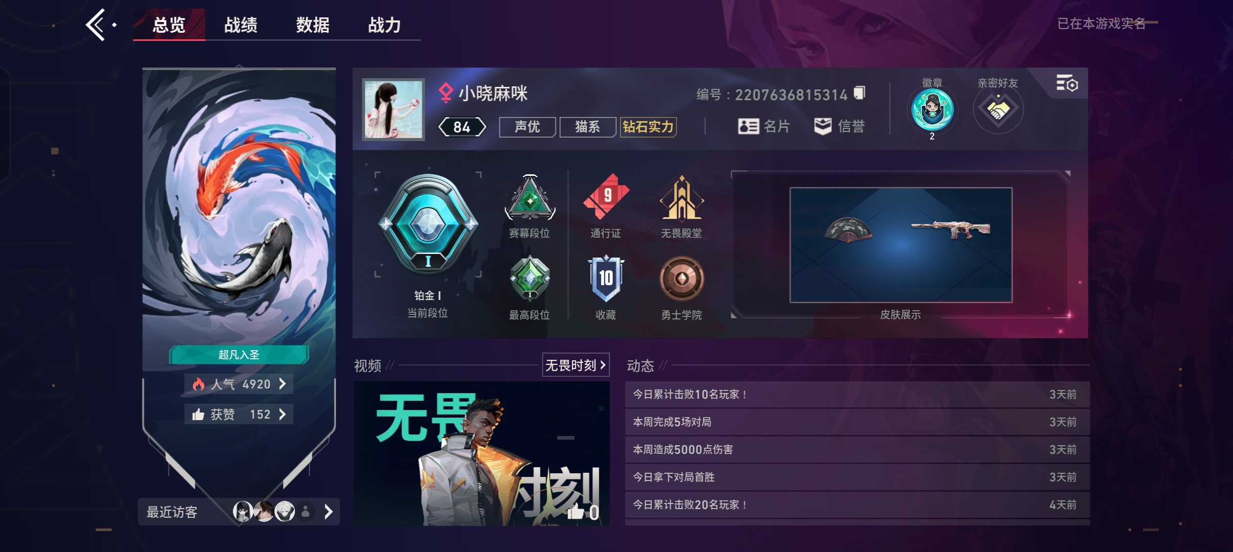 无畏契约陪玩服务