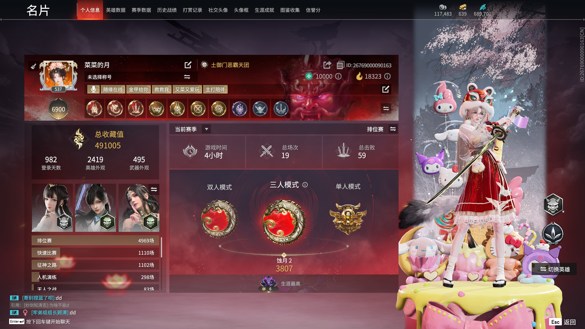 永劫无间陪玩服务