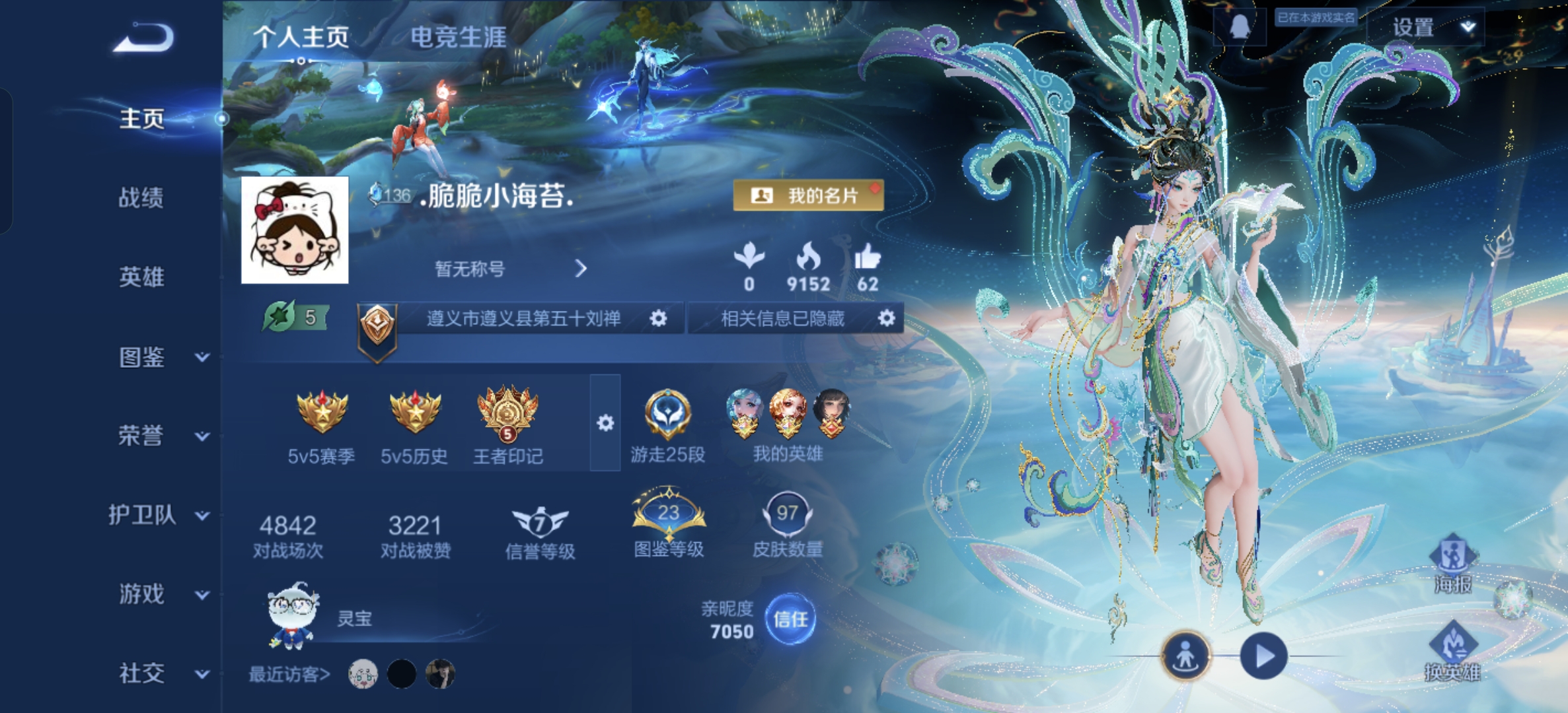 王者荣耀陪玩服务