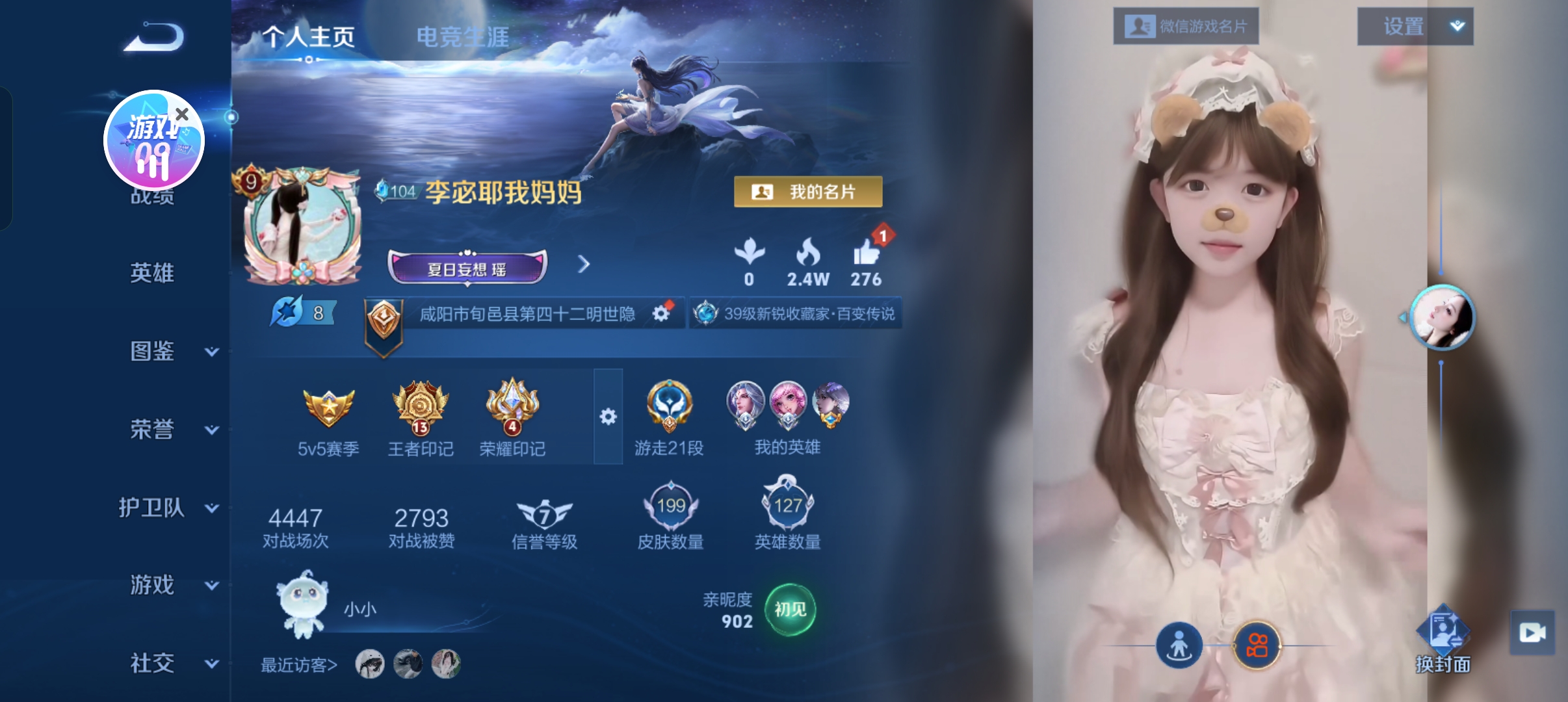 王者荣耀陪玩服务