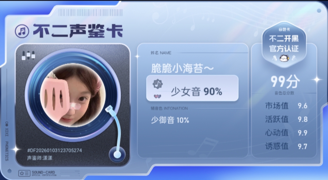 疗愈师陪玩服务