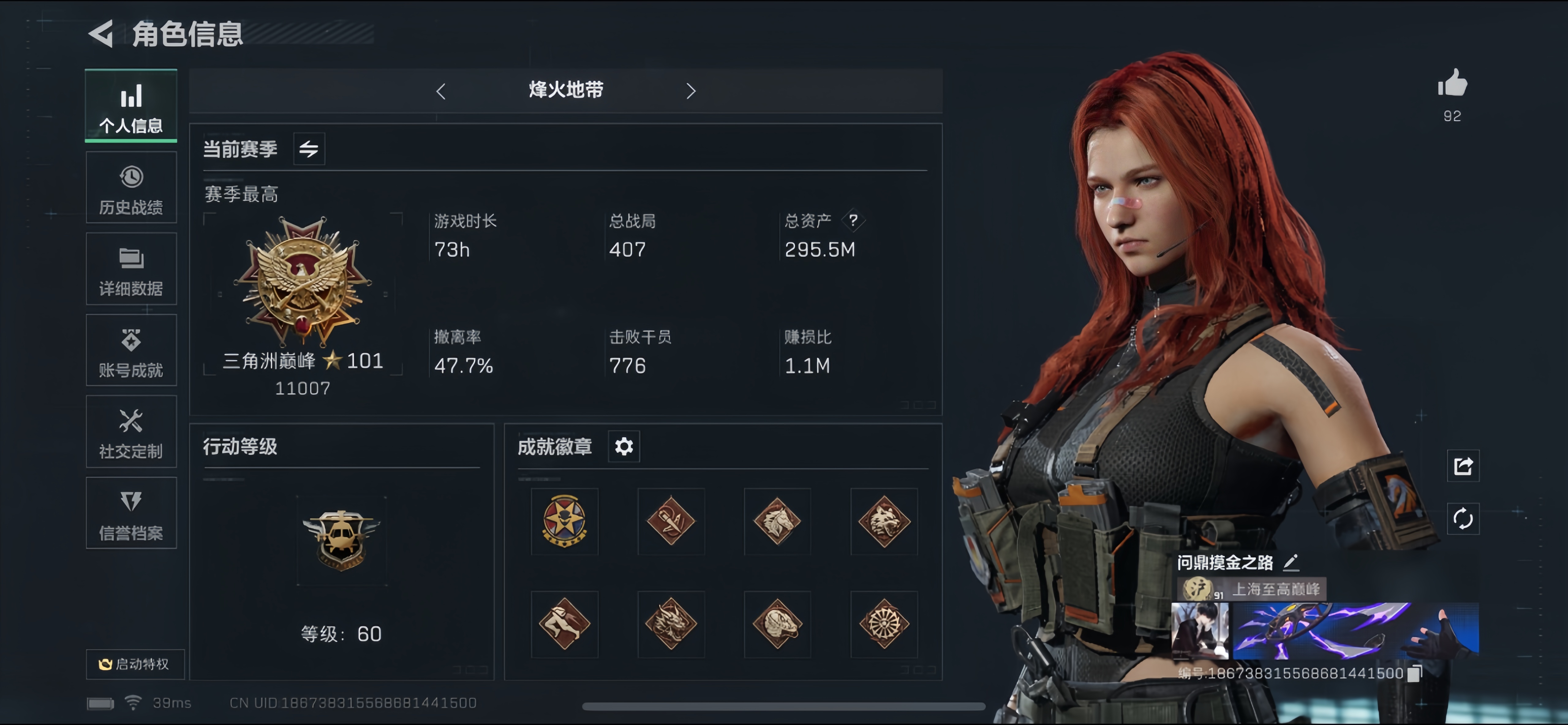 三角洲行动手游陪玩服务