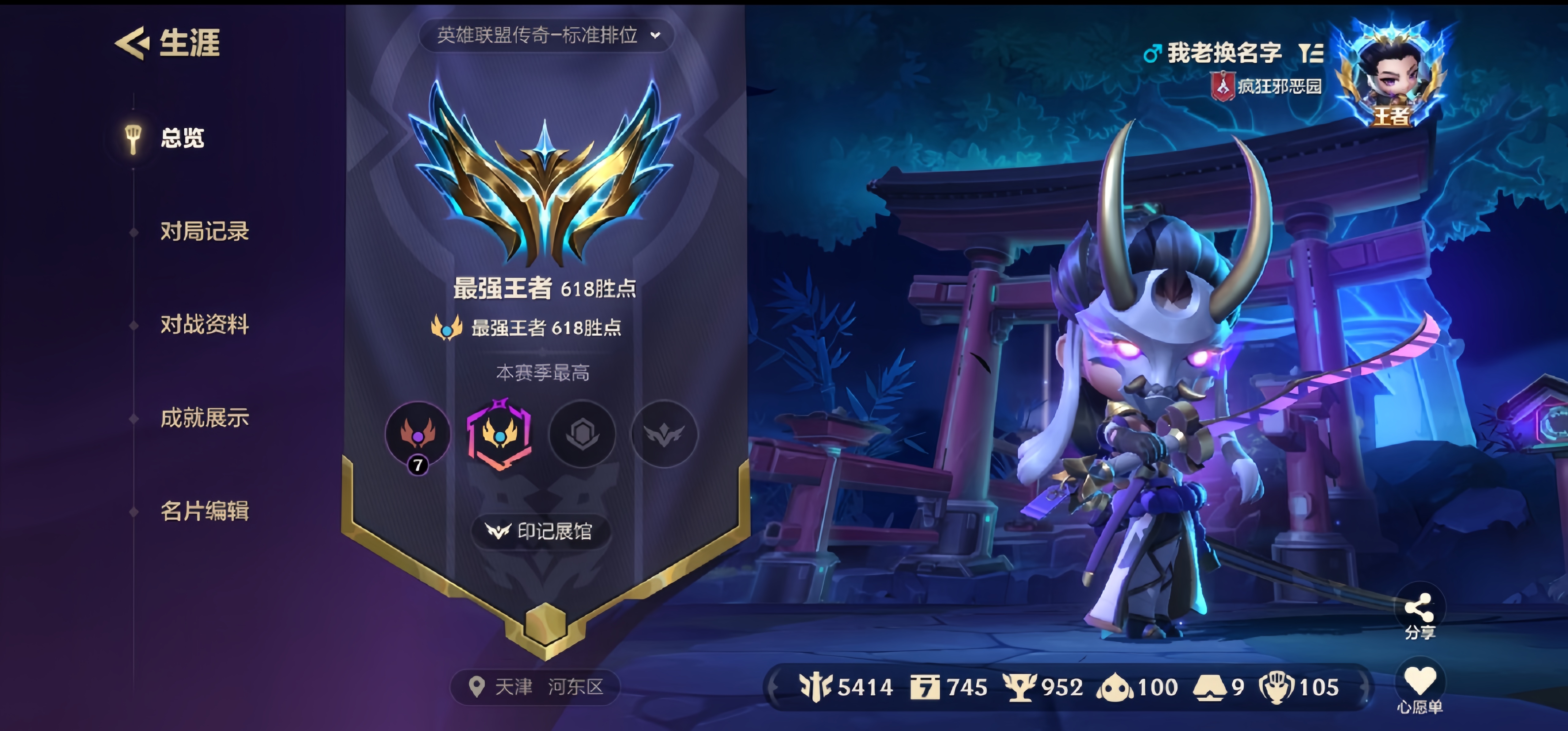 金铲铲之战陪玩服务