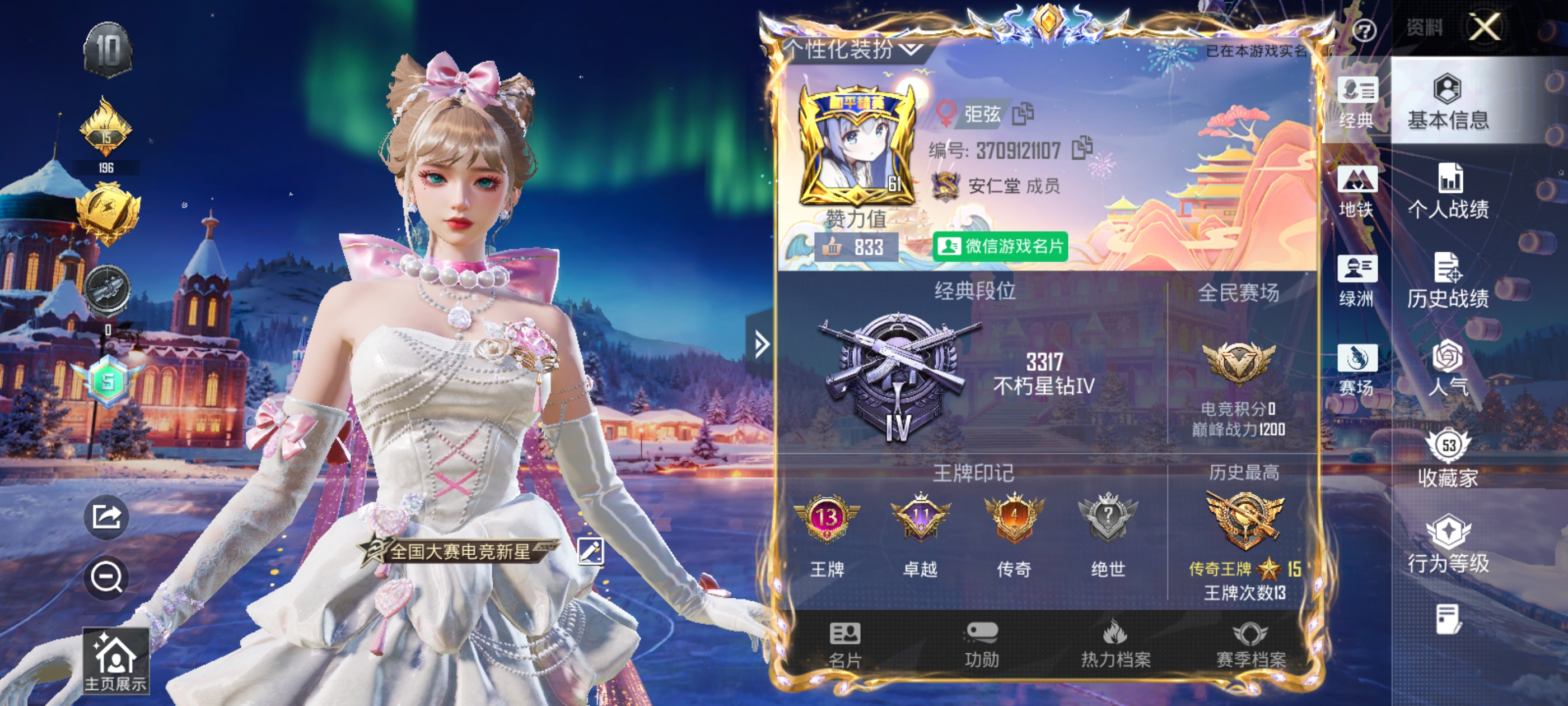 和平精英陪玩服务