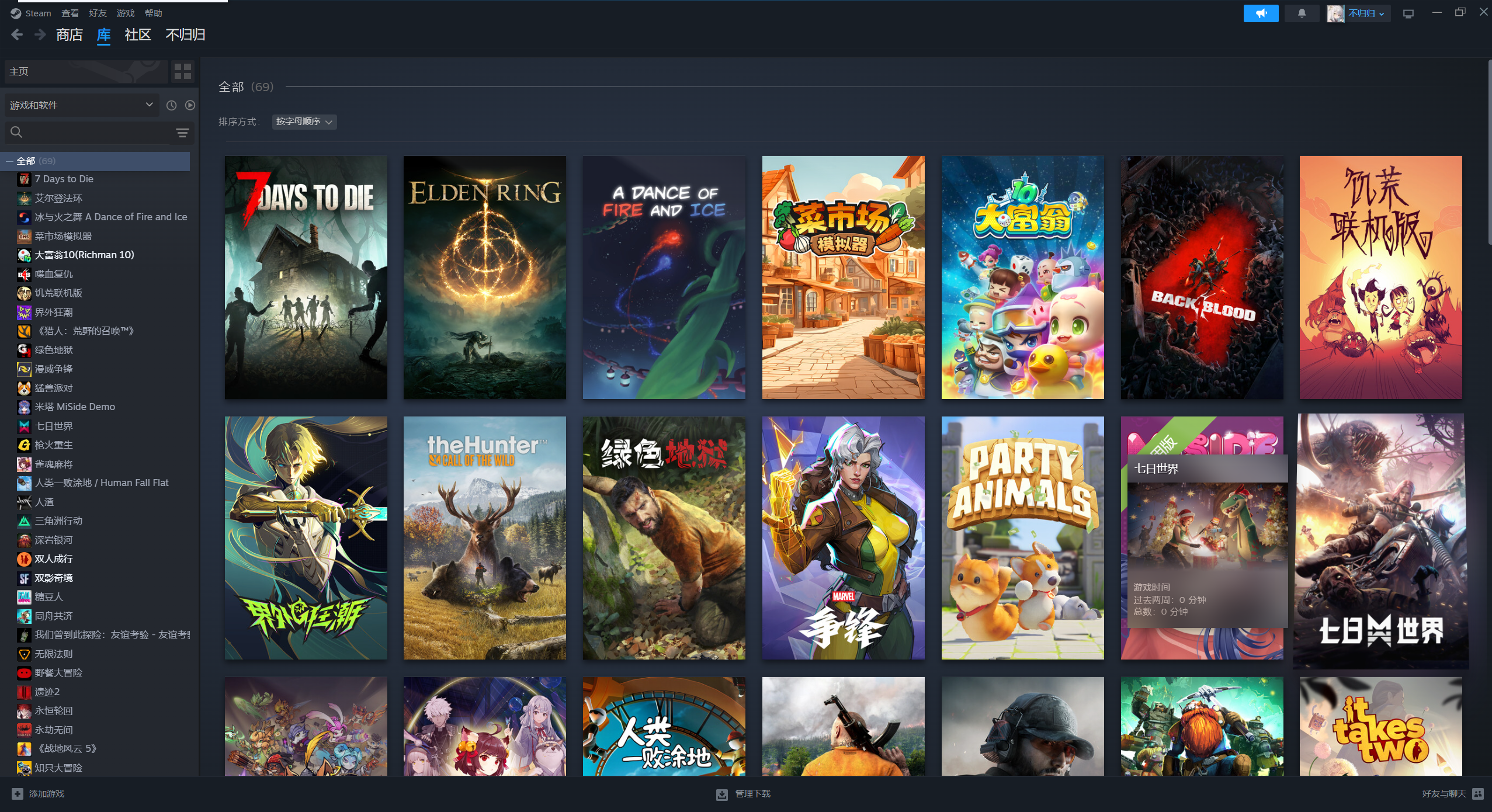 Steam专区陪玩服务