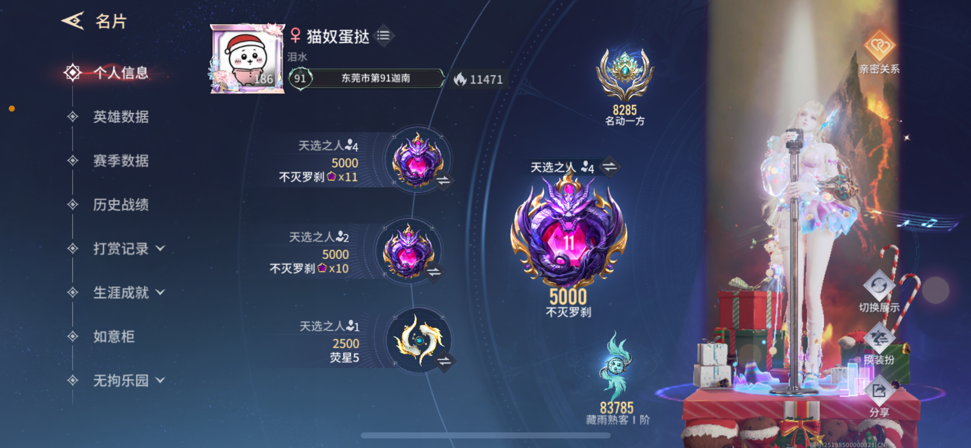 永劫无间手游陪玩服务