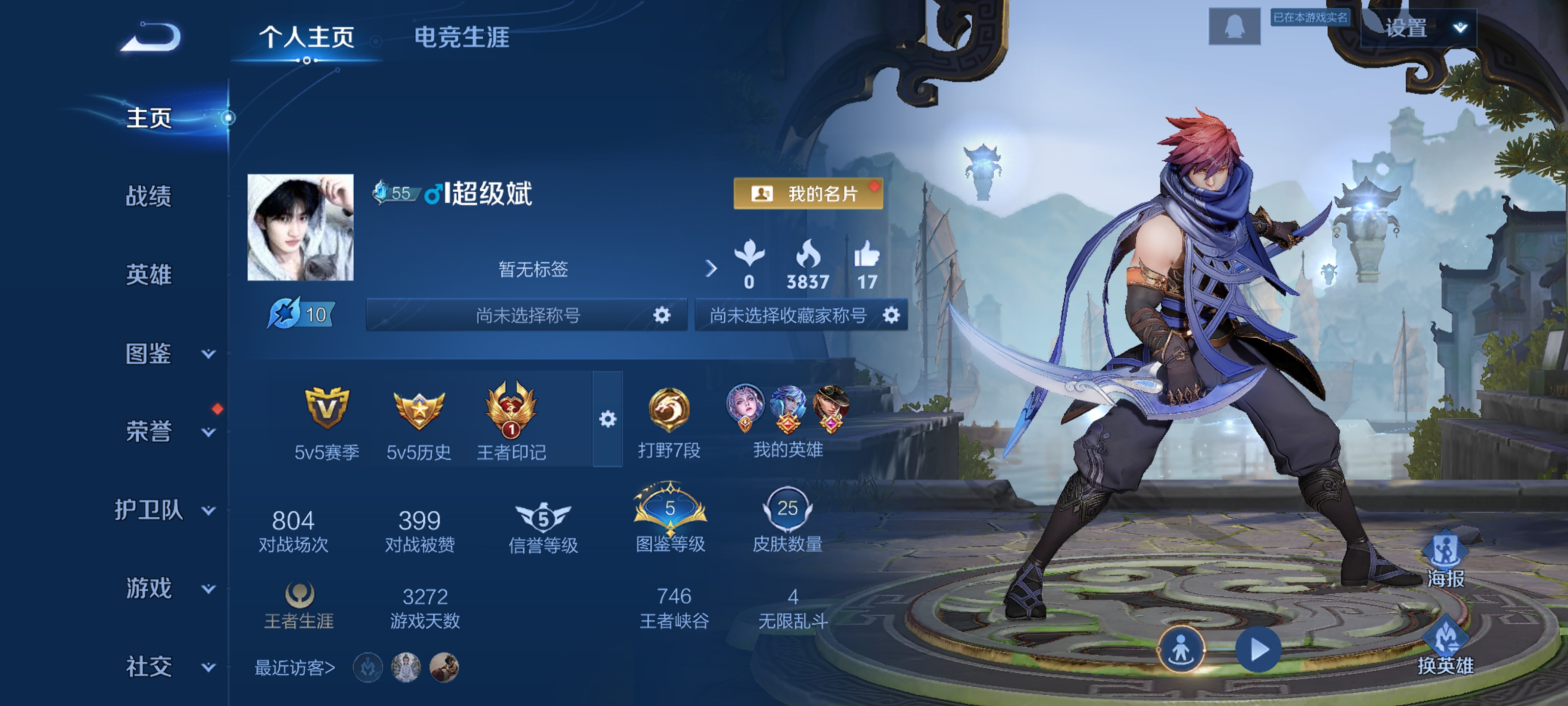 王者荣耀陪玩服务