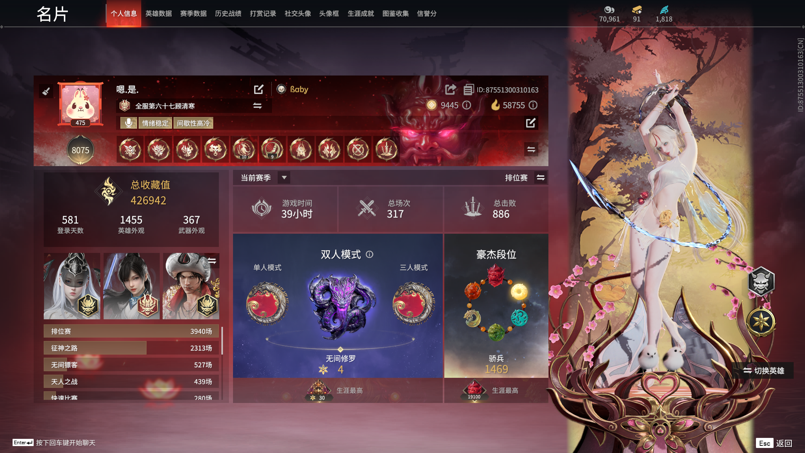 永劫无间陪玩服务