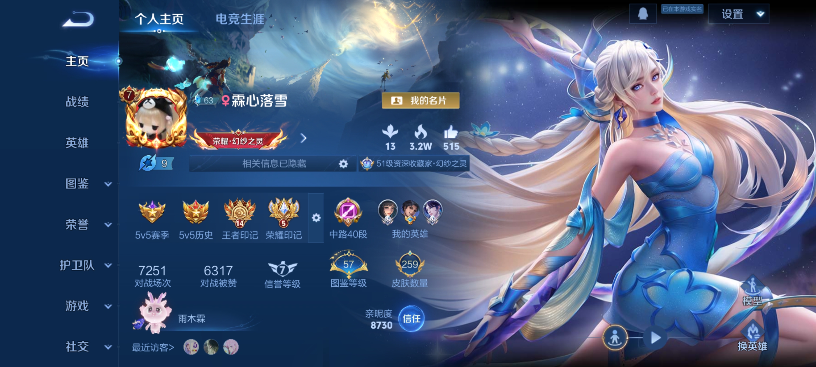 王者荣耀陪玩服务