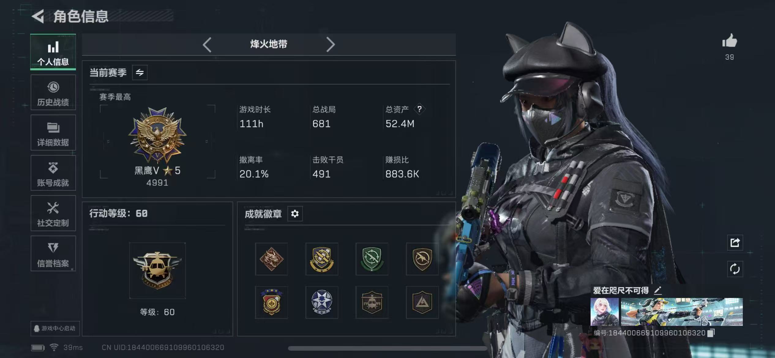 三角洲行动手游陪玩服务