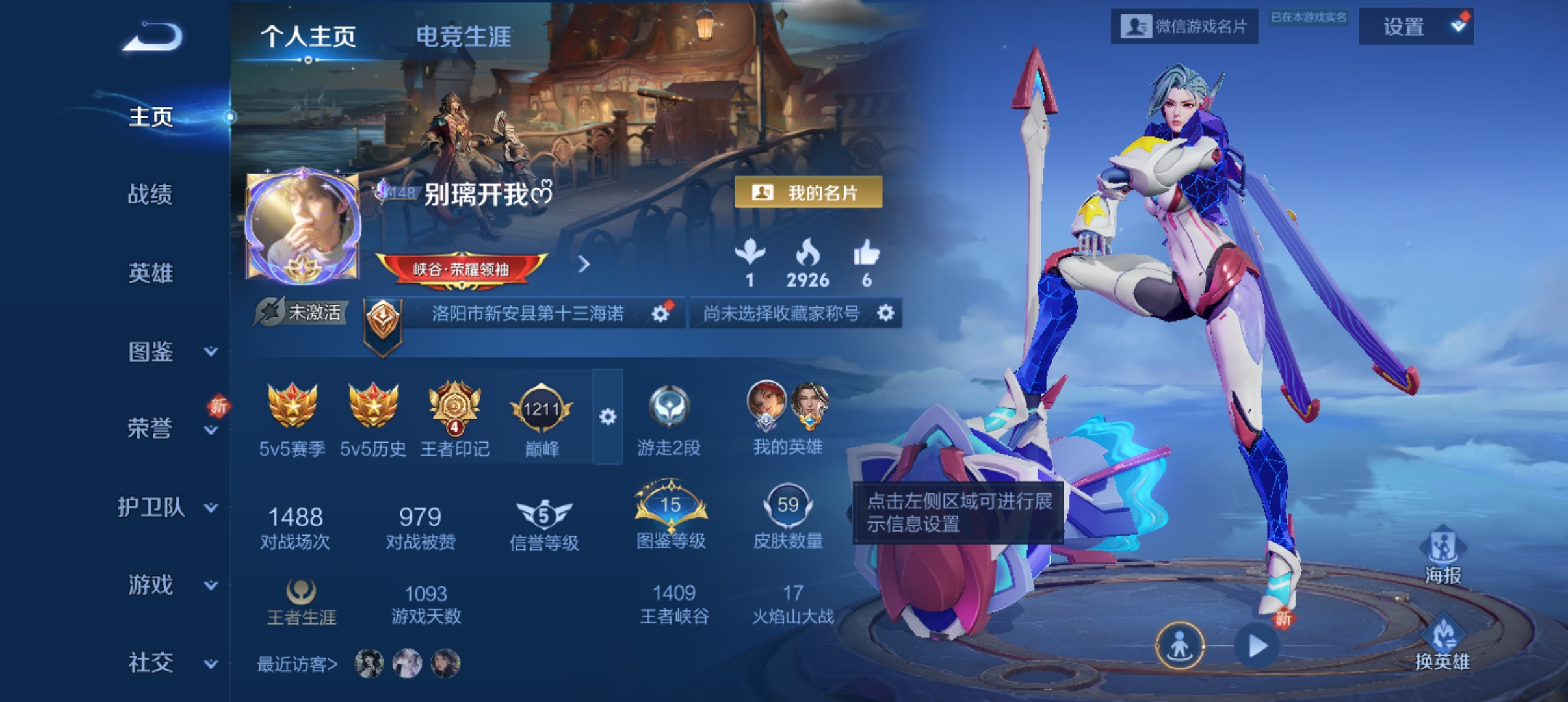 王者荣耀陪玩服务