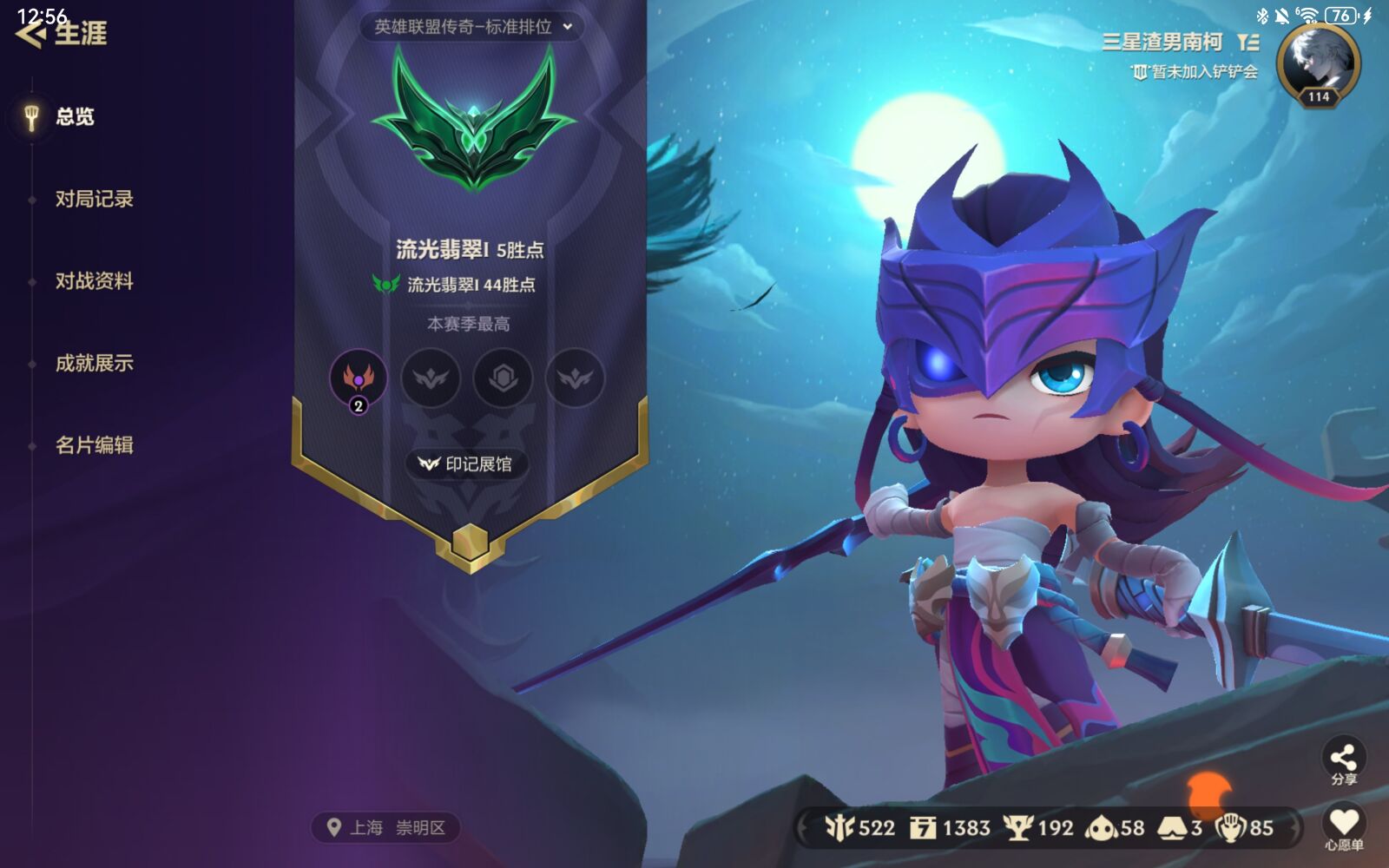 金铲铲之战陪玩服务