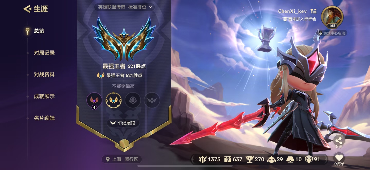 金铲铲之战陪玩服务