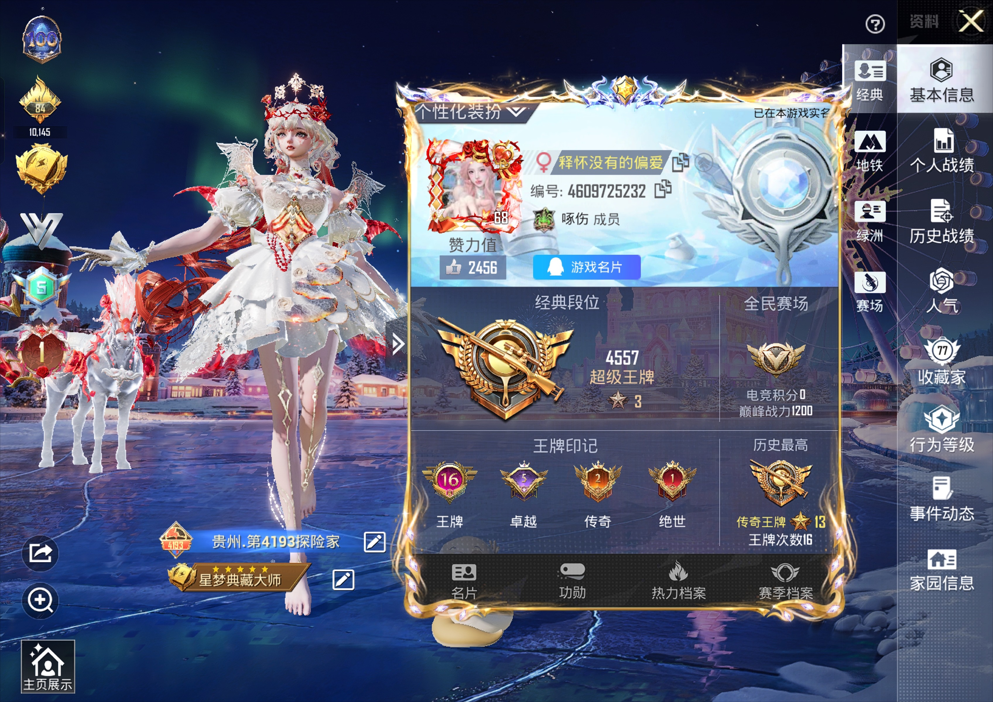 和平精英陪玩服务