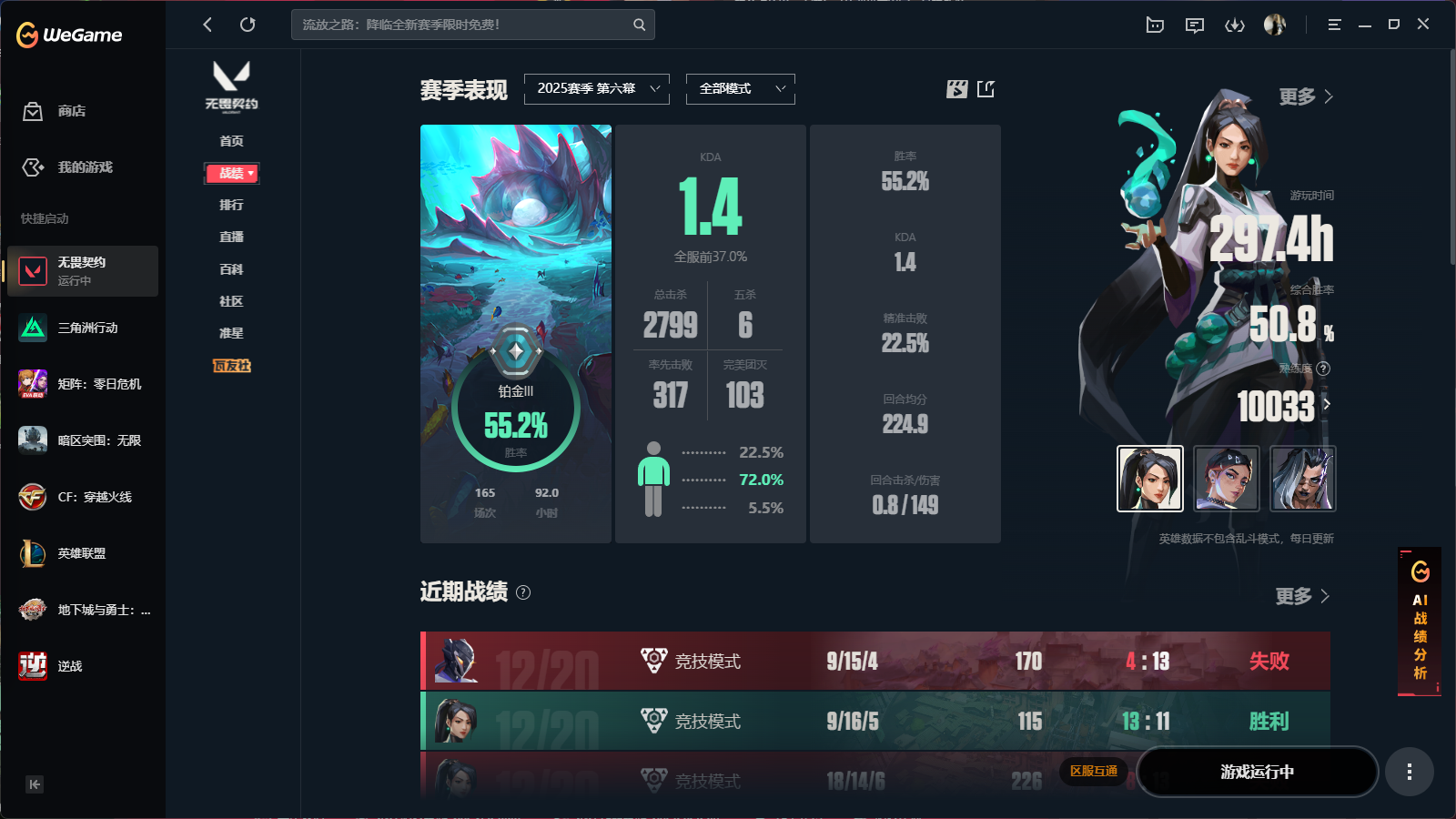 无畏契约陪玩服务