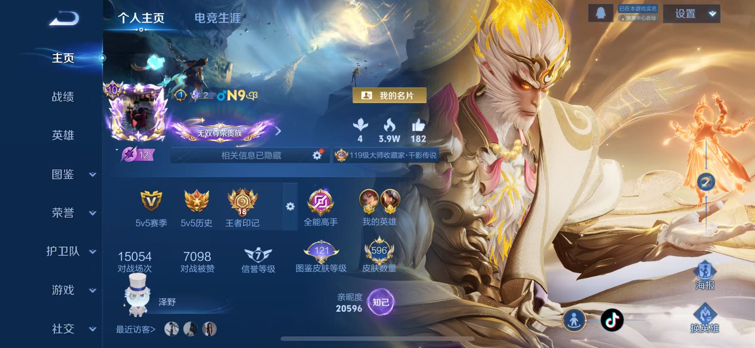 王者荣耀陪玩服务