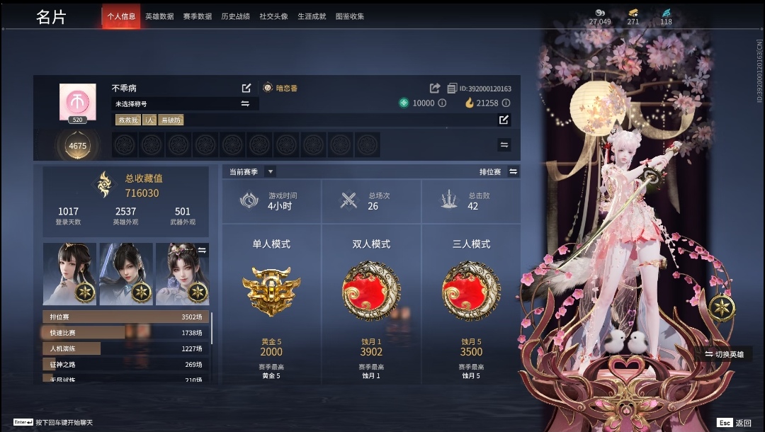 永劫无间手游陪玩服务