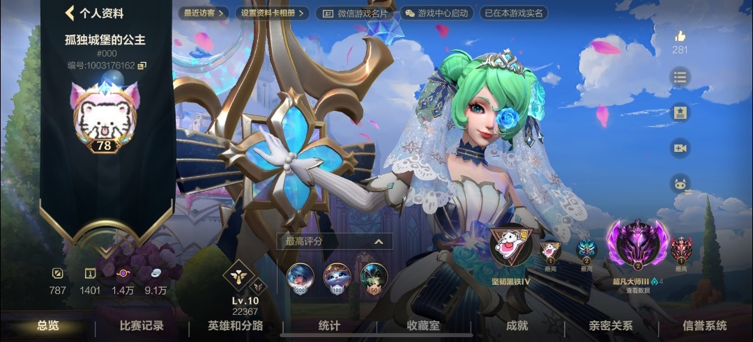 英雄联盟陪玩服务